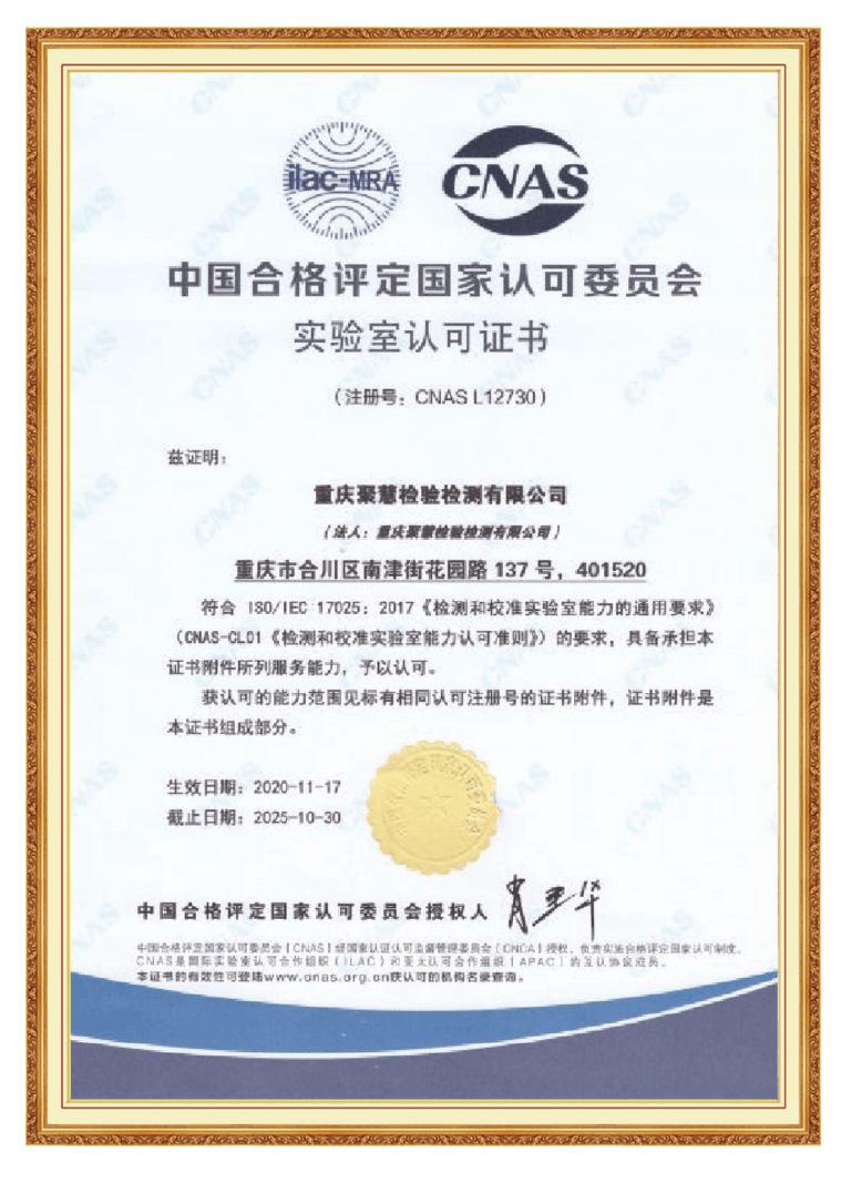 CNAS