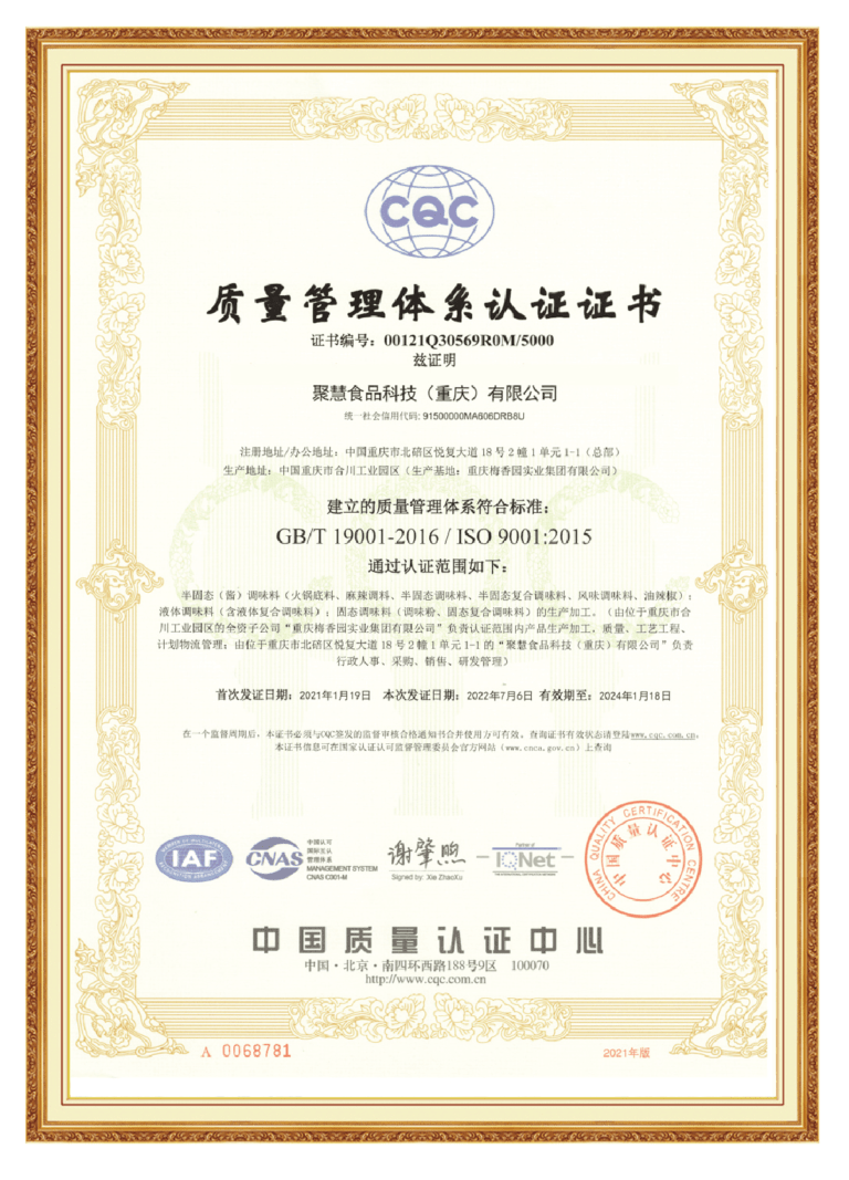ISO22000