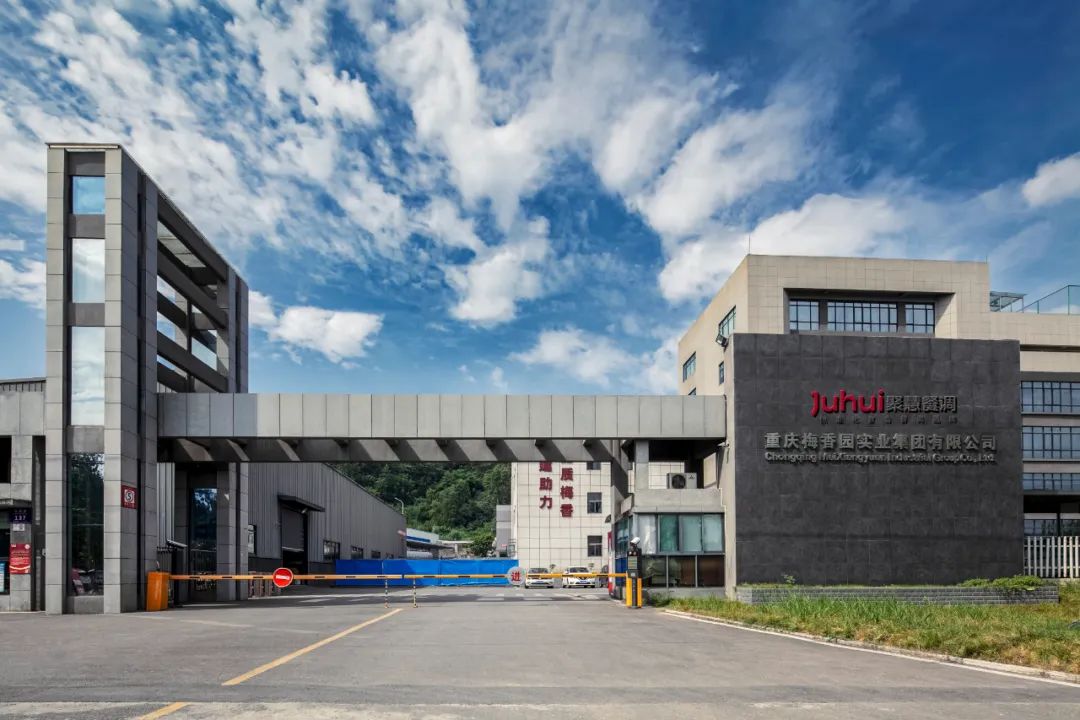 重庆火锅食材产业研究院和检验检测中心正式揭牌