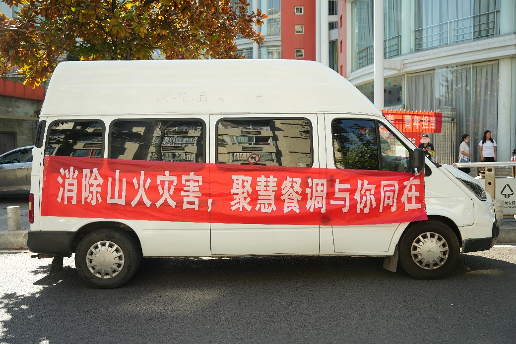 山火频发，聚慧餐调助力救援