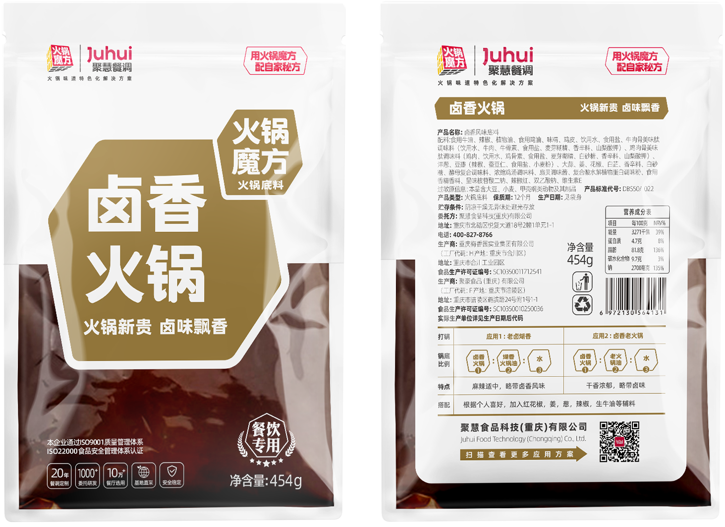 卤香火锅