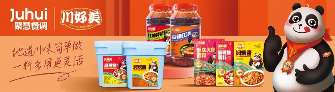 点“食”成金，共赴舌尖盛宴