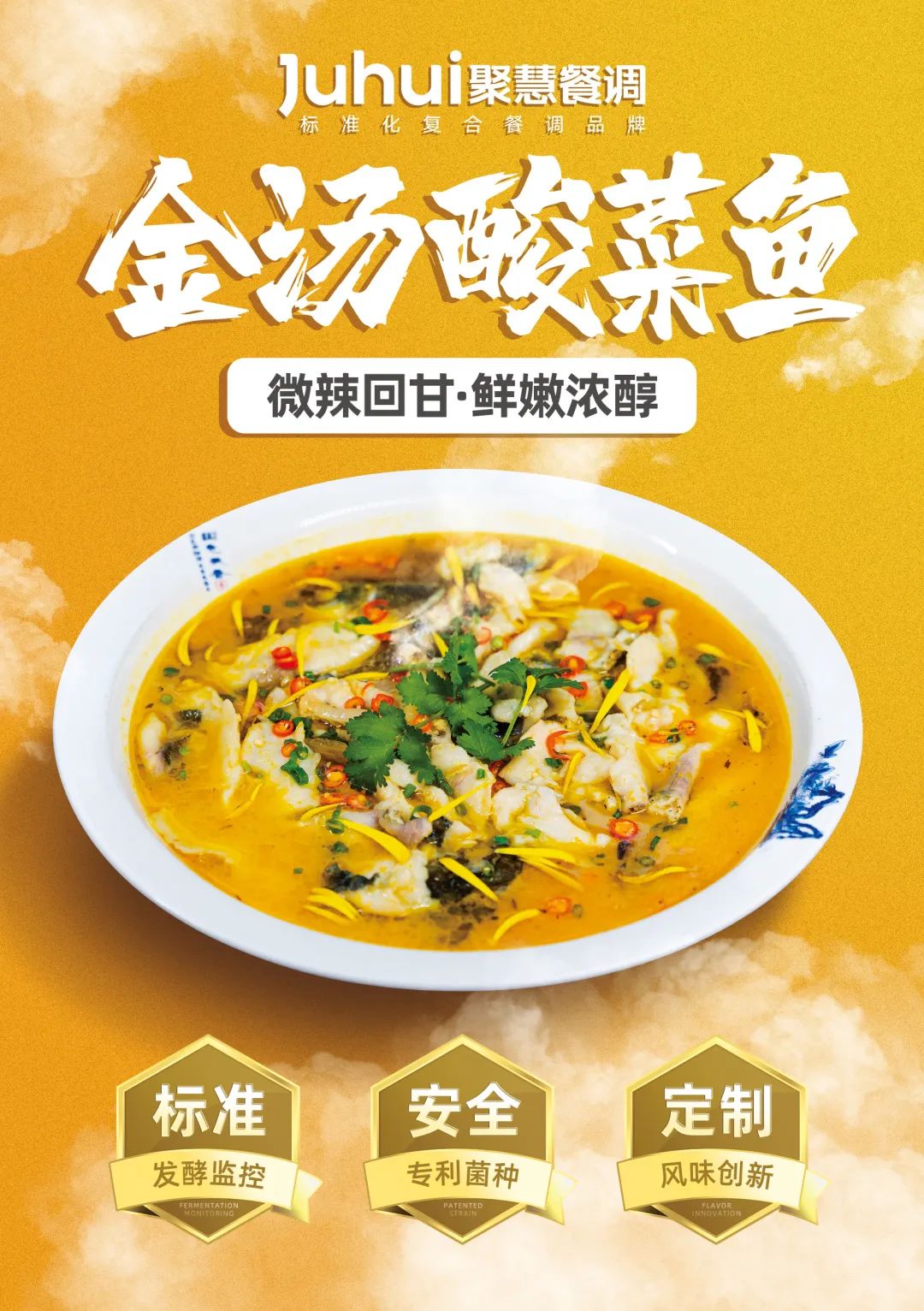 展会预告 | 相约江城，与你共赴一场食材盛宴