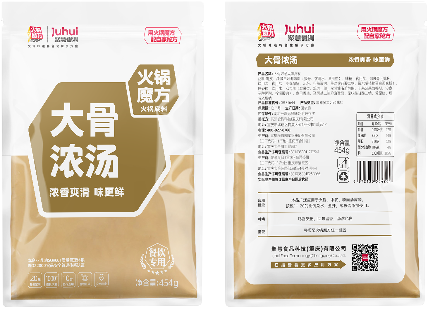 大骨浓汤