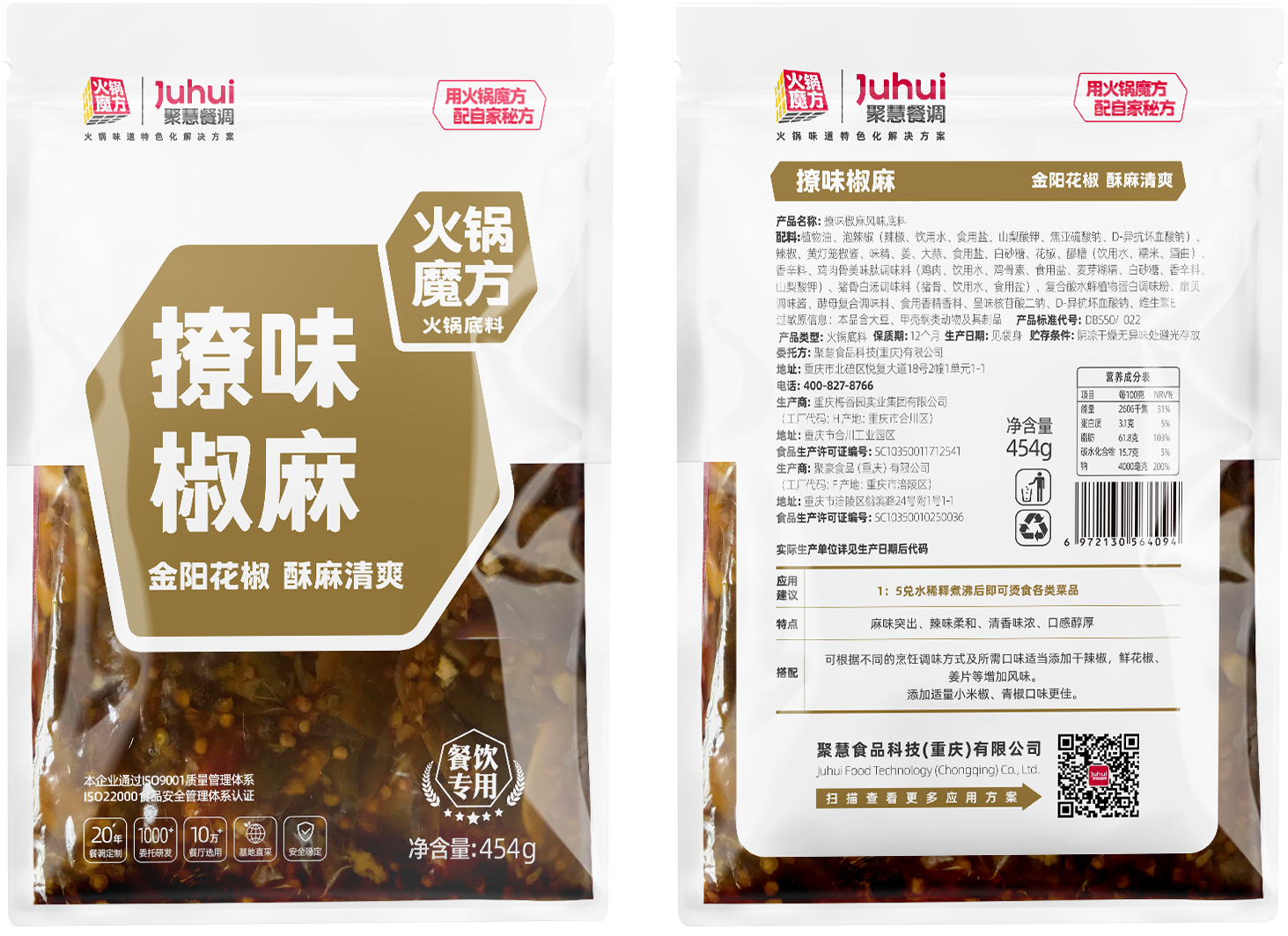 撩味椒麻