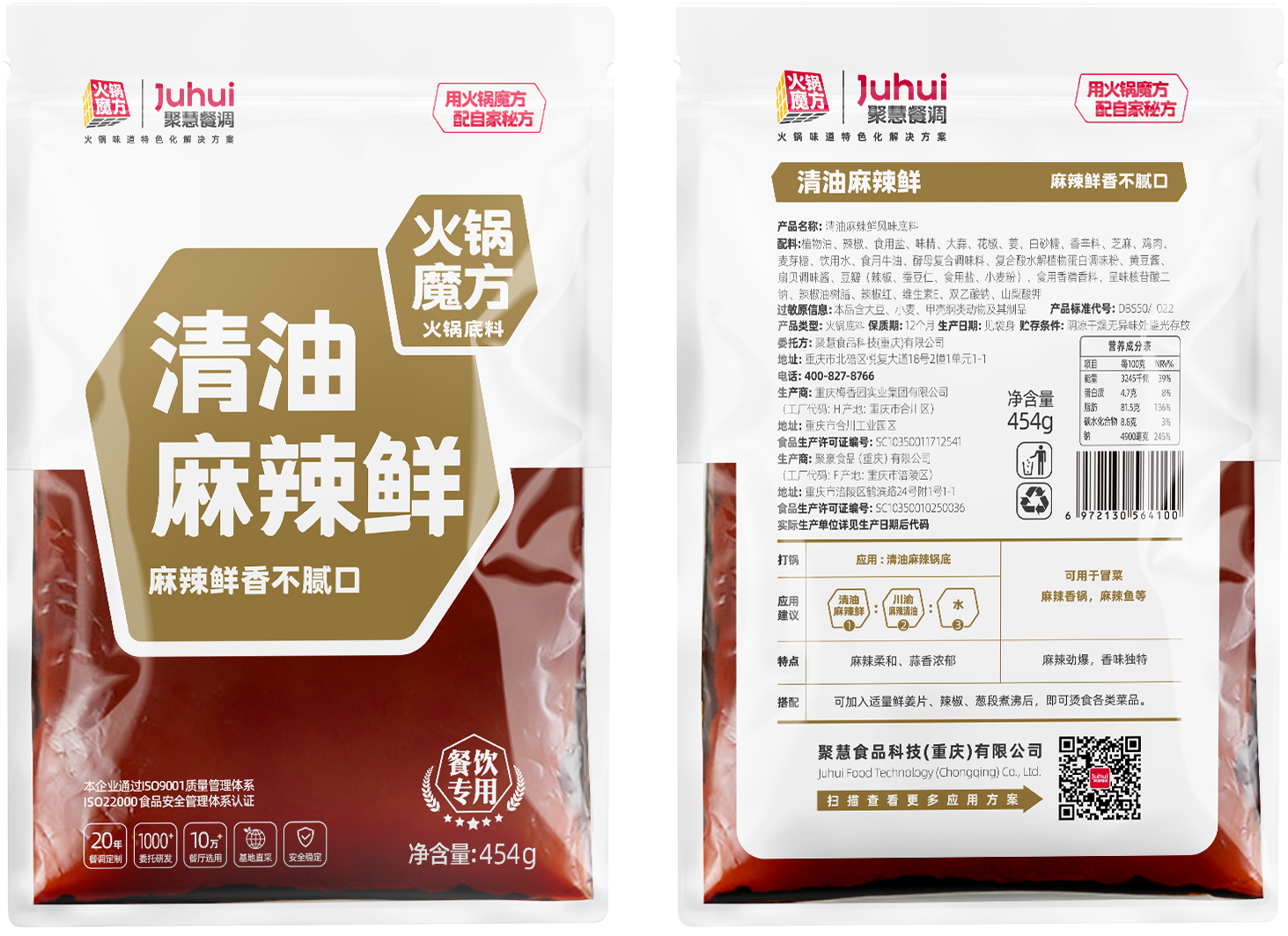 清油麻辣鲜