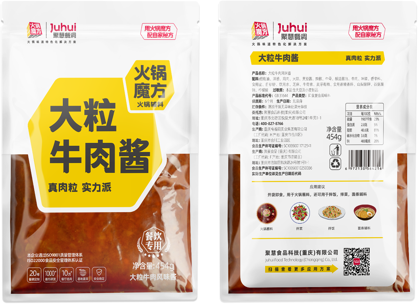 大粒牛肉酱