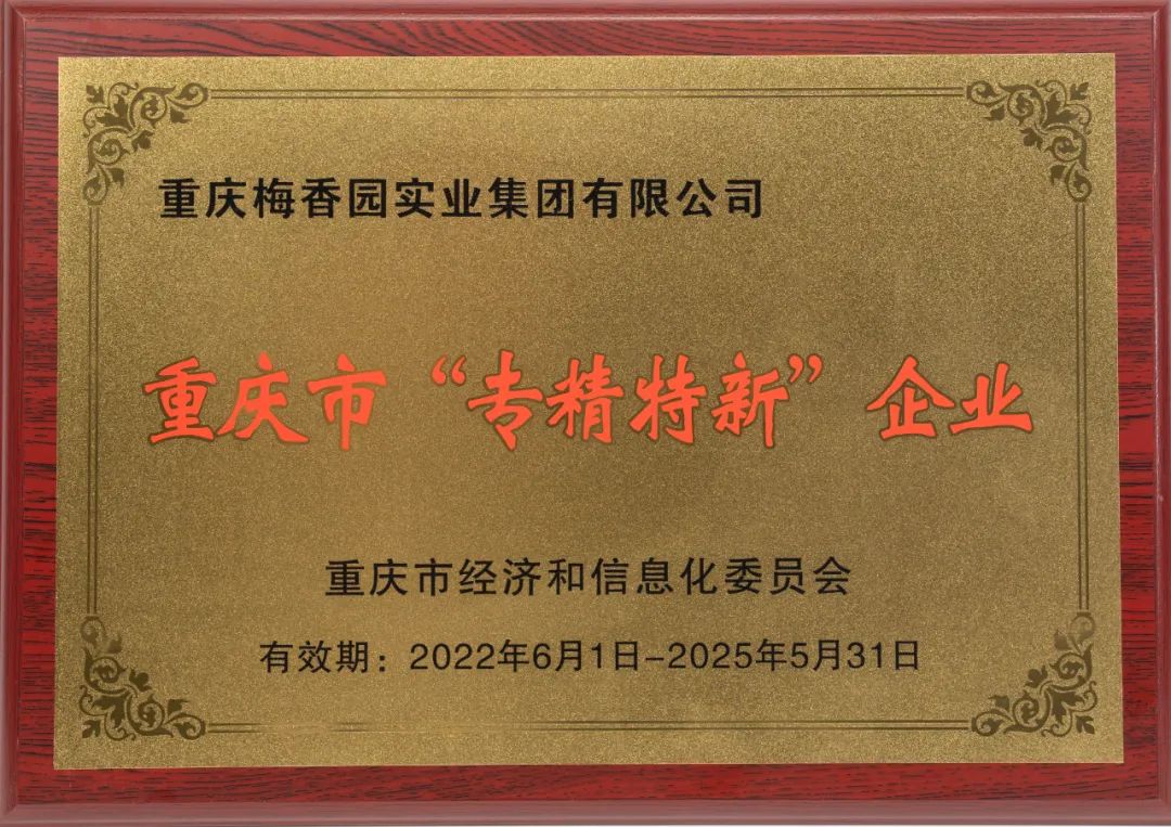 市政府副市长郑向东莅临聚慧餐调梅香园生产基地调研指导工作