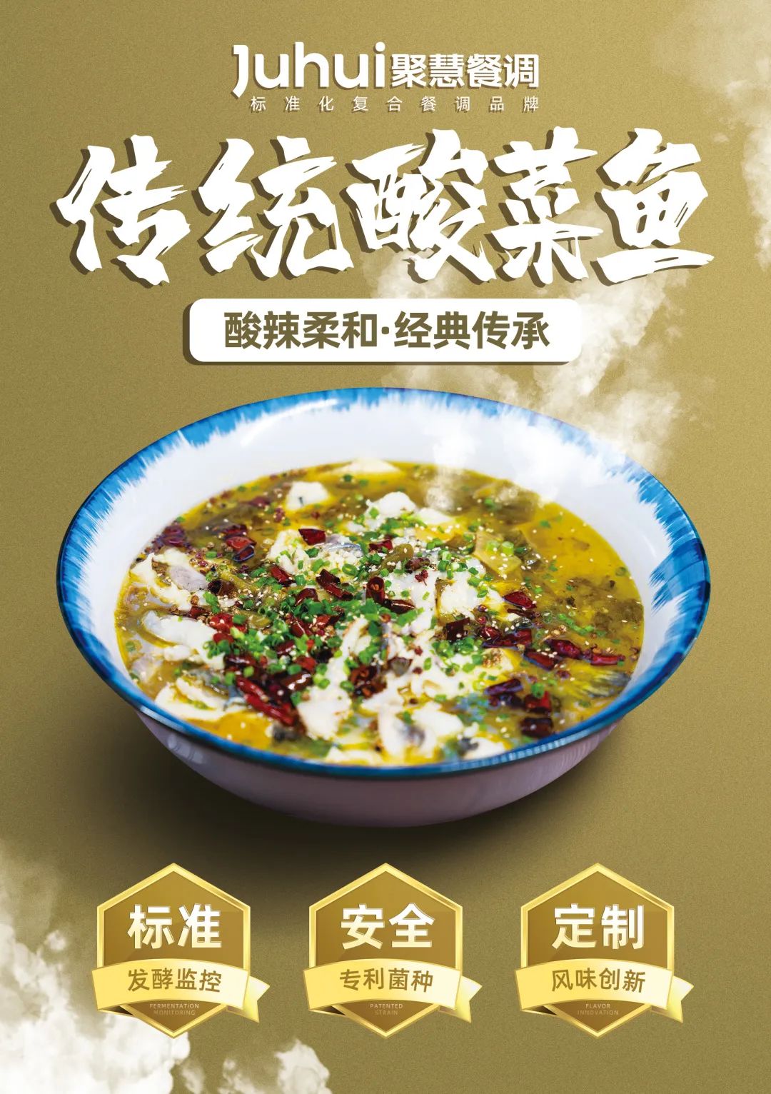 展会预告 | 相约江城，与你共赴一场食材盛宴