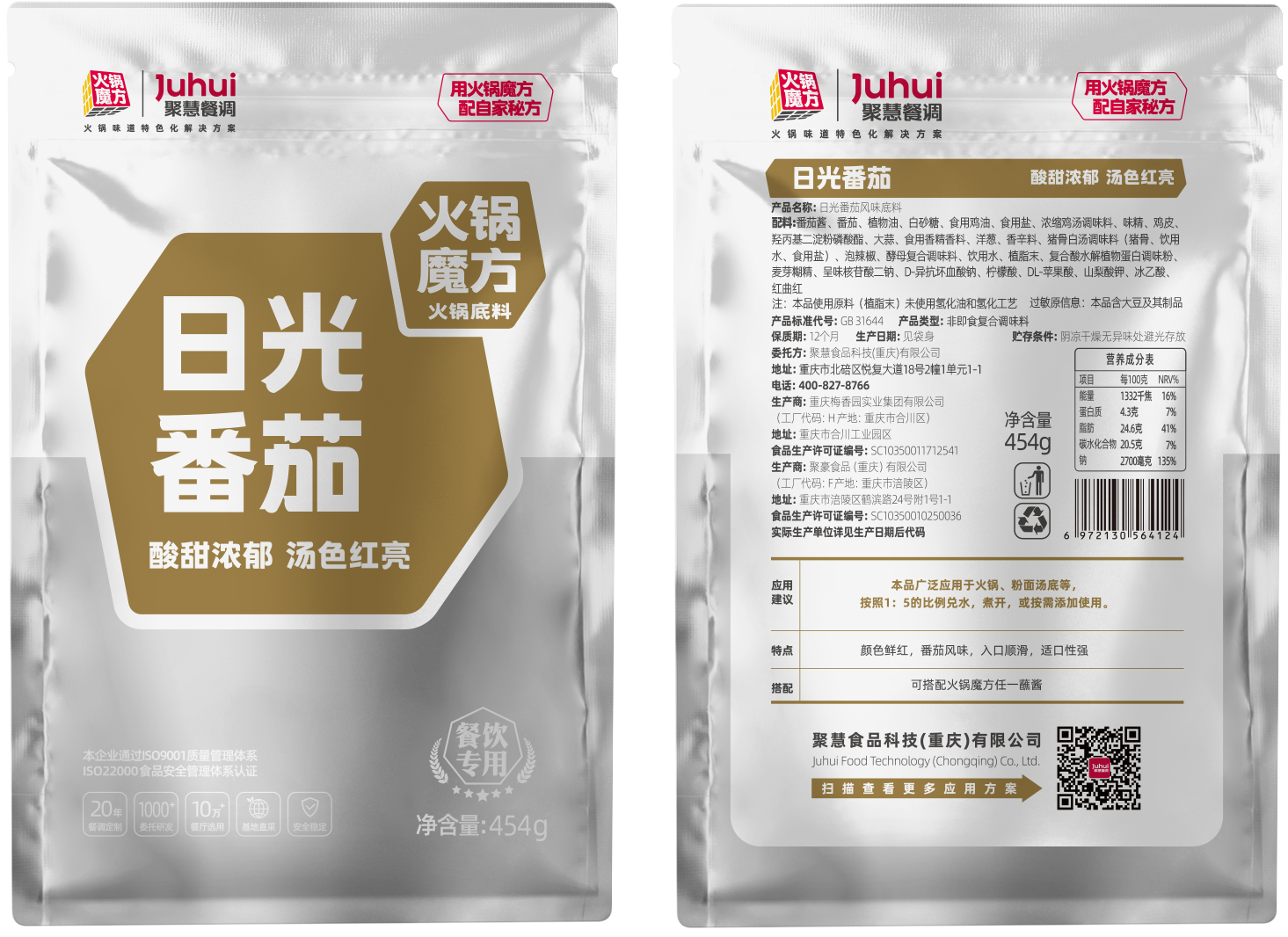 日光番茄