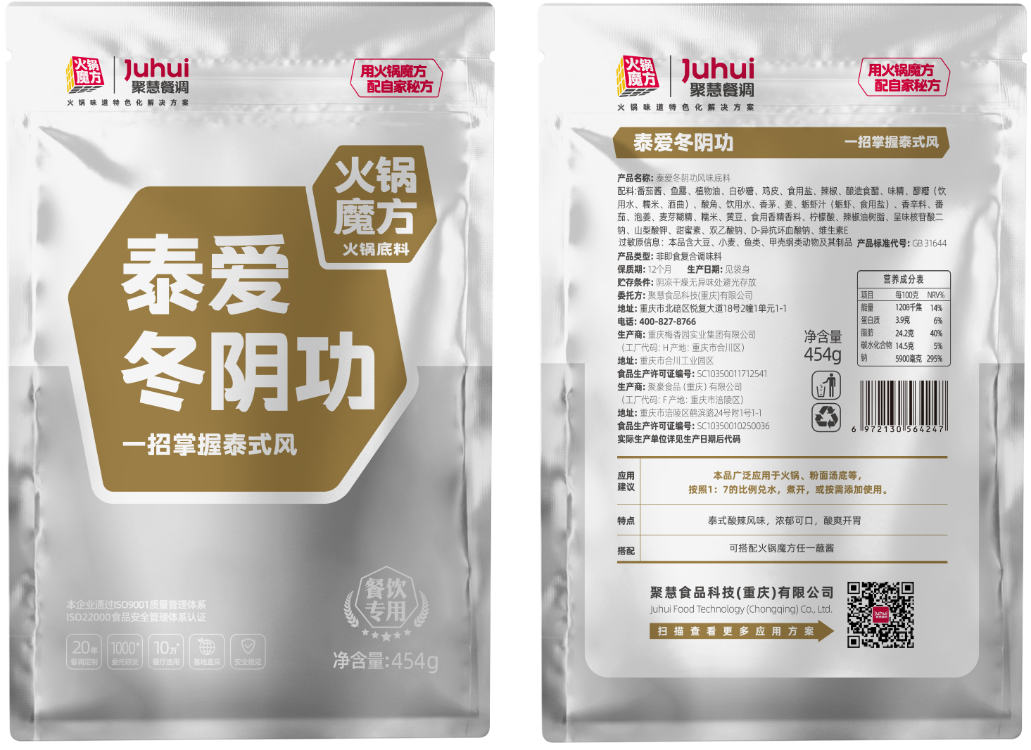 泰爱冬阴功