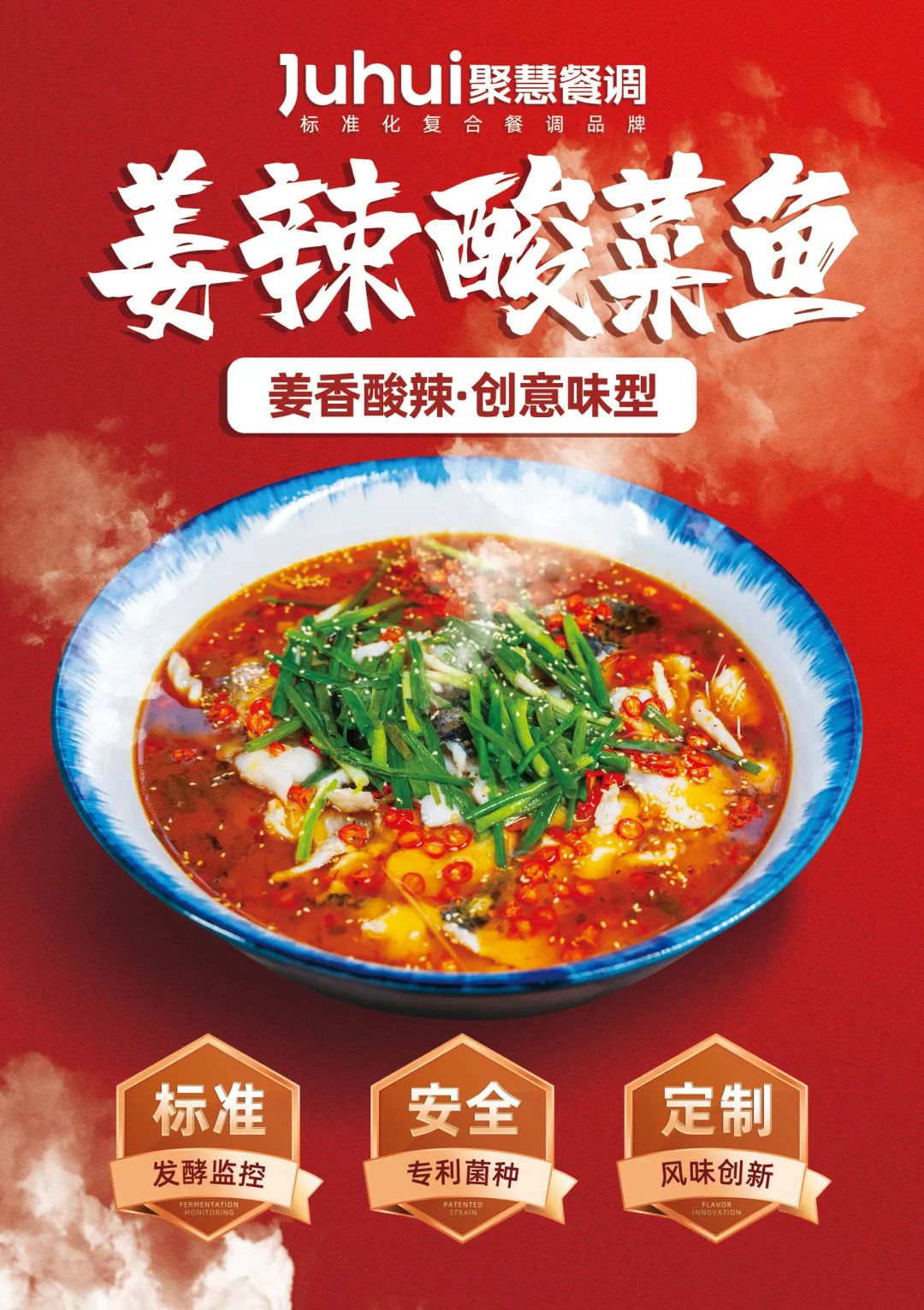 展会预告 | 相约江城，与你共赴一场食材盛宴