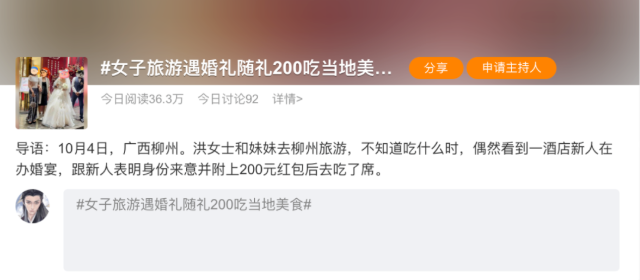 餐饮宇宙的尽头是——吃席！