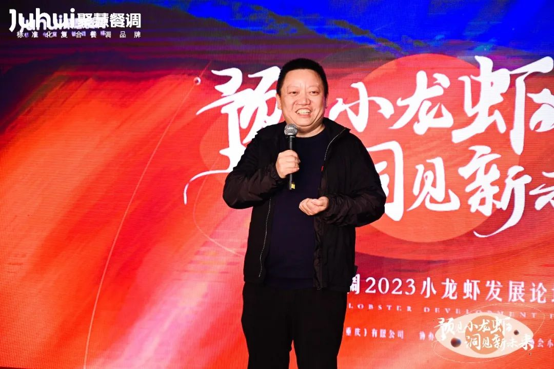 精圈层大智慧 | 中国水产流通与加工协会、胡大龙虾、武汉靓靓蒸虾等30家企业齐聚上海，共探行业发展趋势