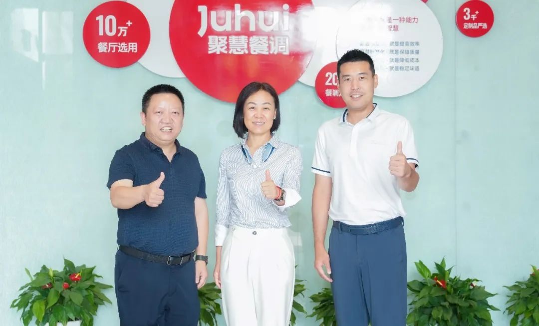 热烈欢迎中国调味品协会副会长白燕女士一行参访聚慧餐调