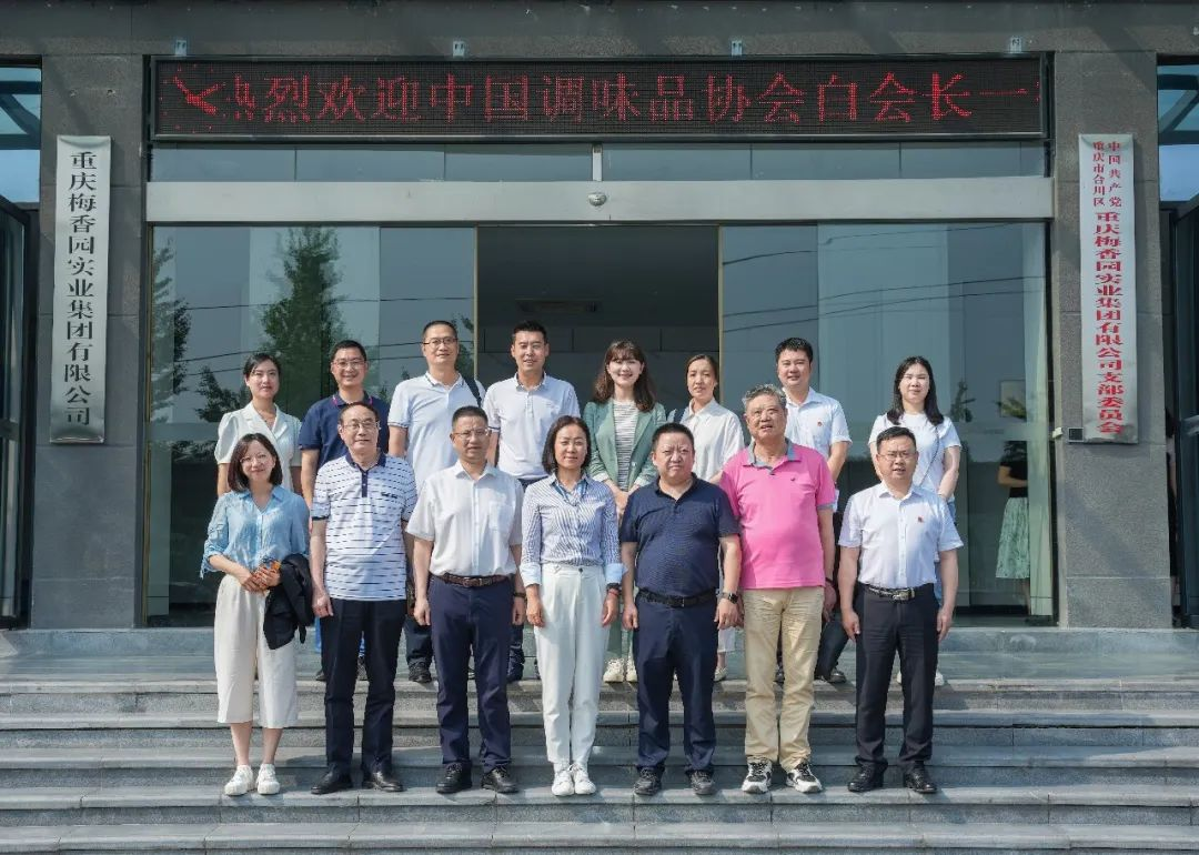热烈欢迎中国调味品协会副会长白燕女士一行参访聚慧餐调