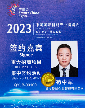 从智博起飞，共赴预制菜产业新未来！