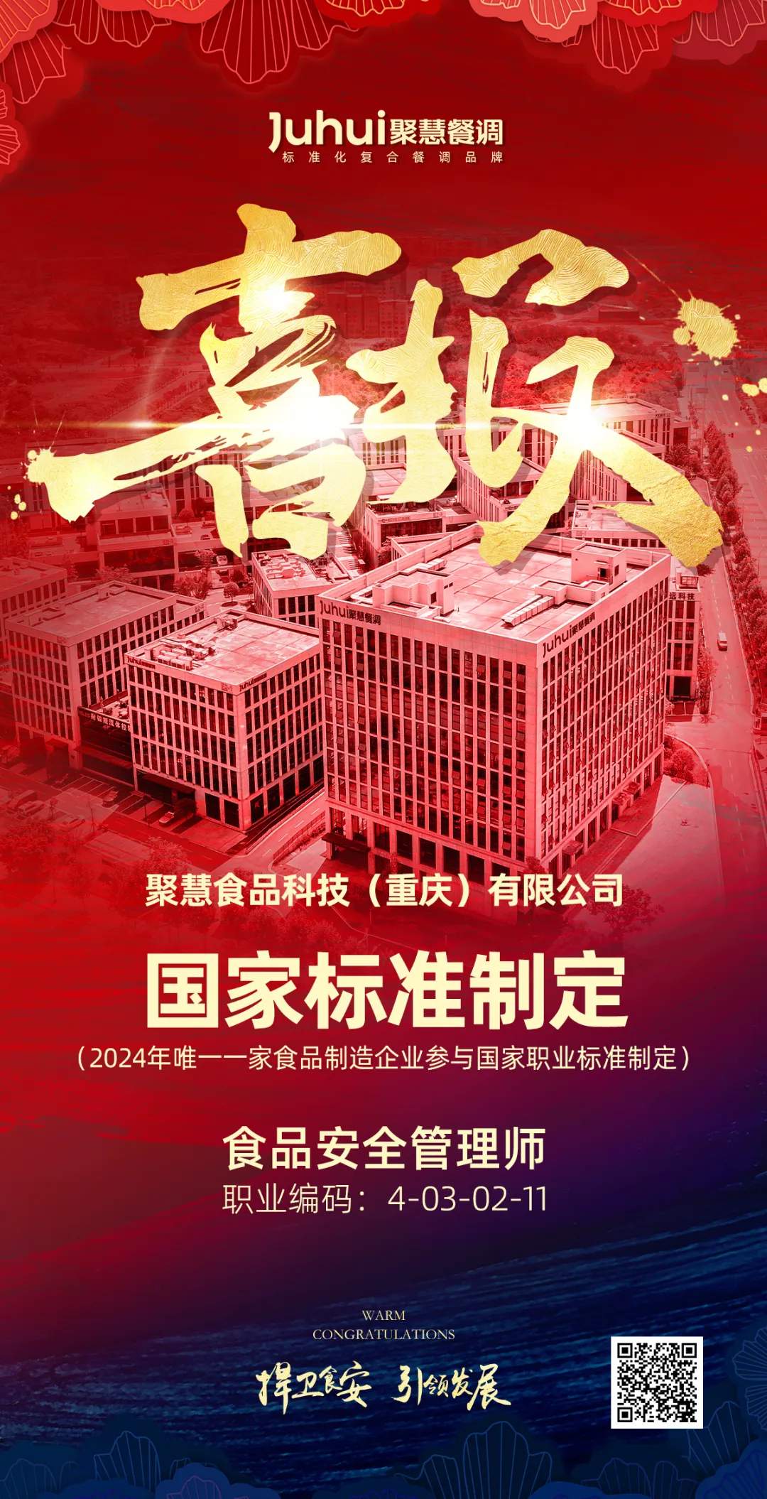 最新国家标准出炉，餐饮人有福了！