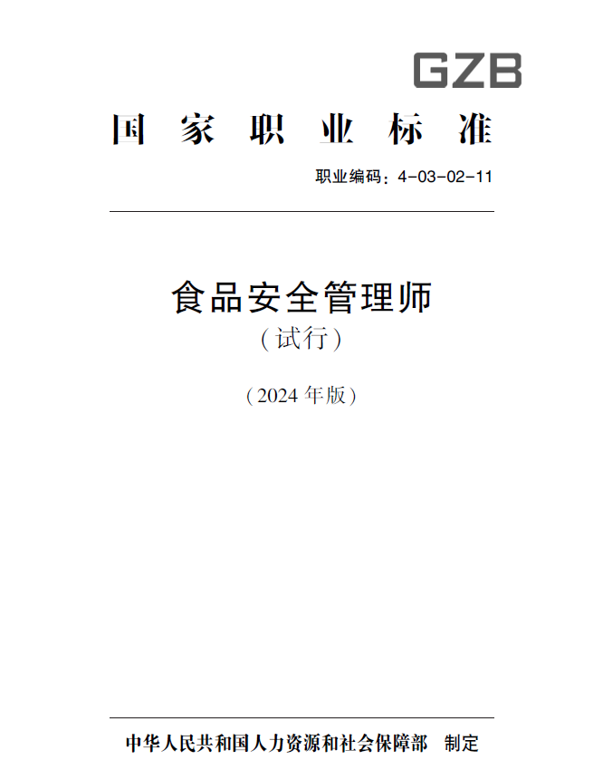 最新国家标准出炉，餐饮人有福了！
