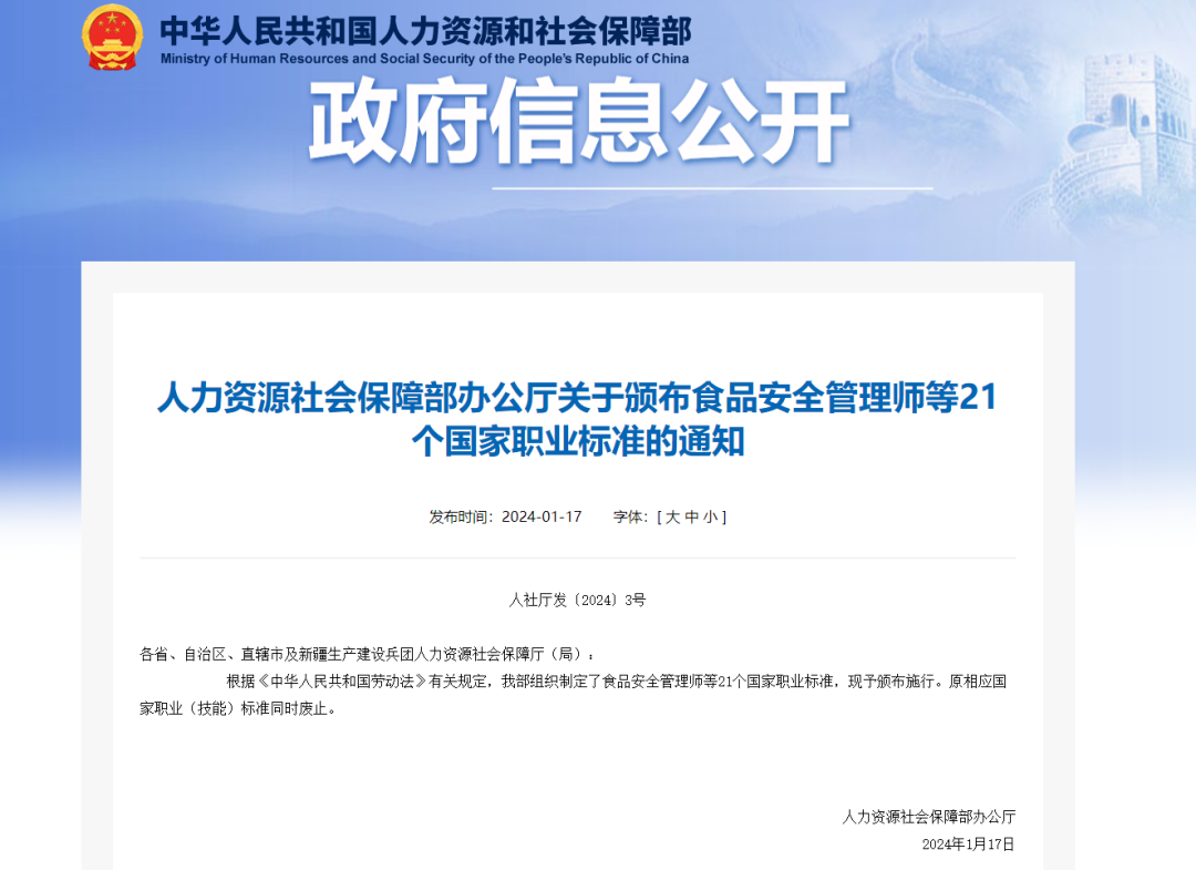 最新国家标准出炉，餐饮人有福了！