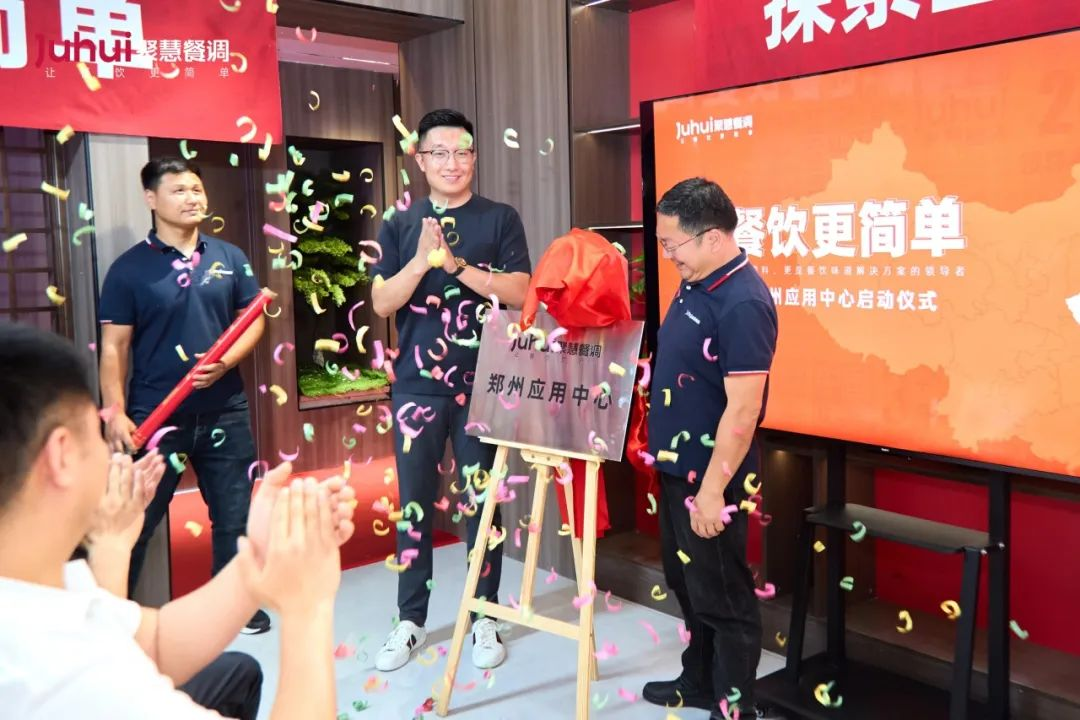 搞事情！聚慧餐调5大应用中心连开，引领餐饮效率新革命！