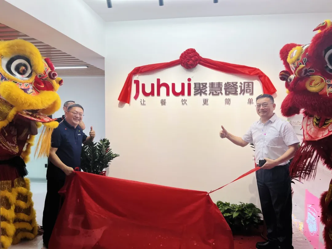 乘风破浪，焕「新」启航！海口应用中心盛大开业!