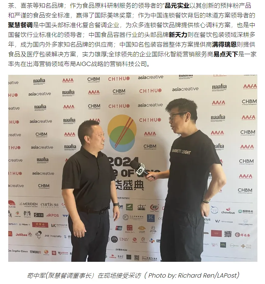 亮相北美！聚慧餐调引领亚洲风味趋势，让中国味道走向世界