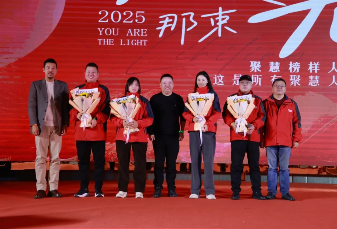 聚光时刻 | 2025年度聚慧餐调敢为·与光同行年会盛典圆满落幕