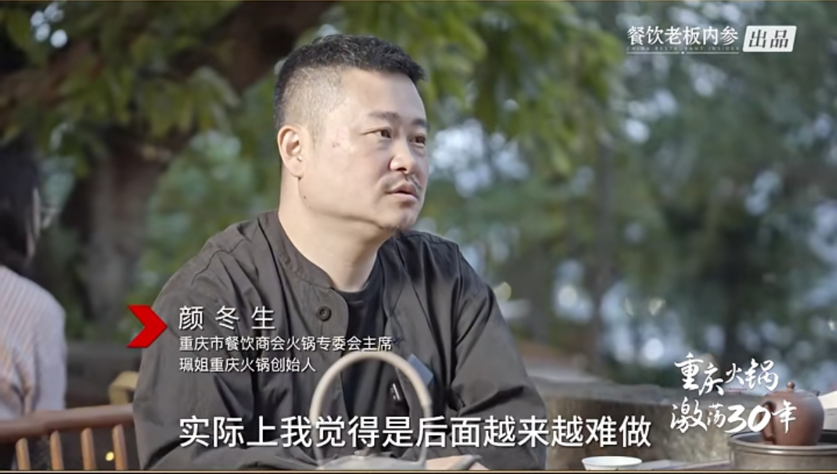 一部重庆火锅的逆袭史诗，给所有餐饮人的启示录