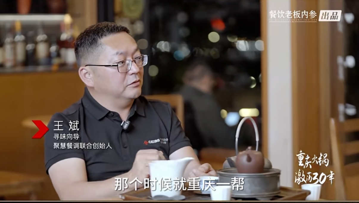 一部重庆火锅的逆袭史诗，给所有餐饮人的启示录