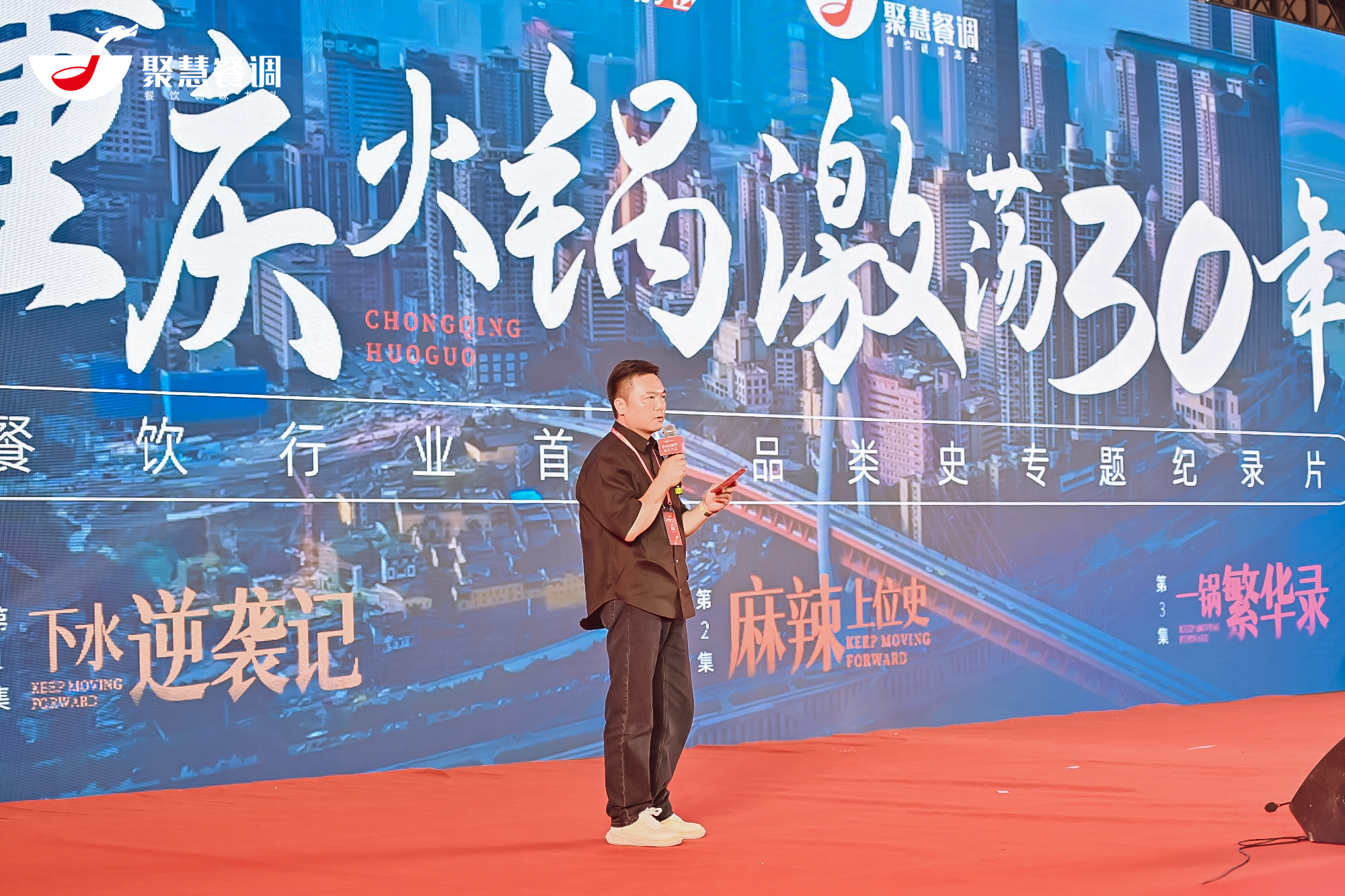 第一届中国餐饮龙头大会 聚慧餐调助力成就更多餐饮龙头！