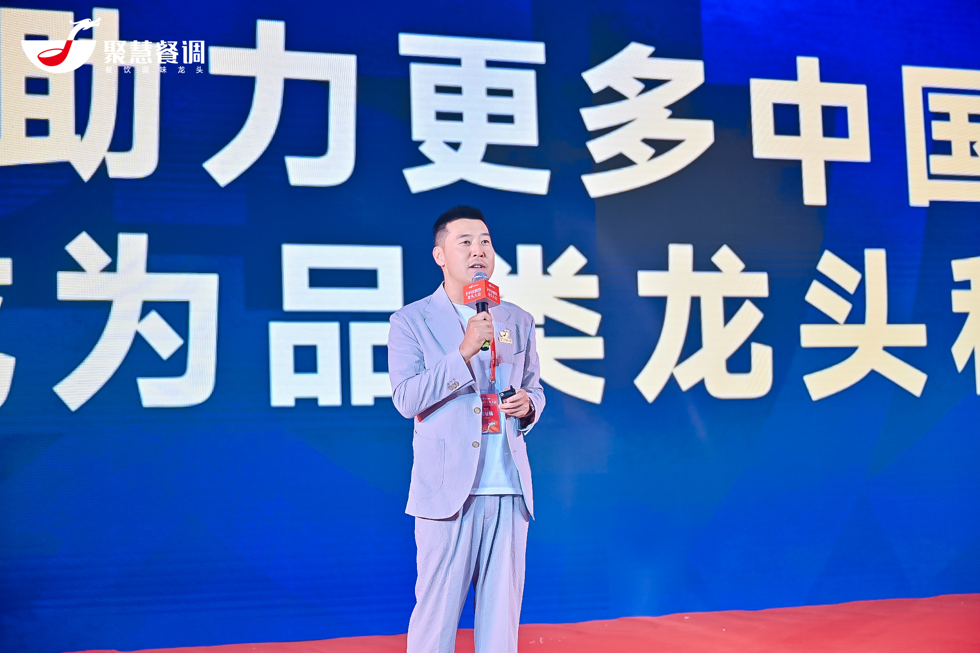 第一届中国餐饮龙头大会 聚慧餐调助力成就更多餐饮龙头！