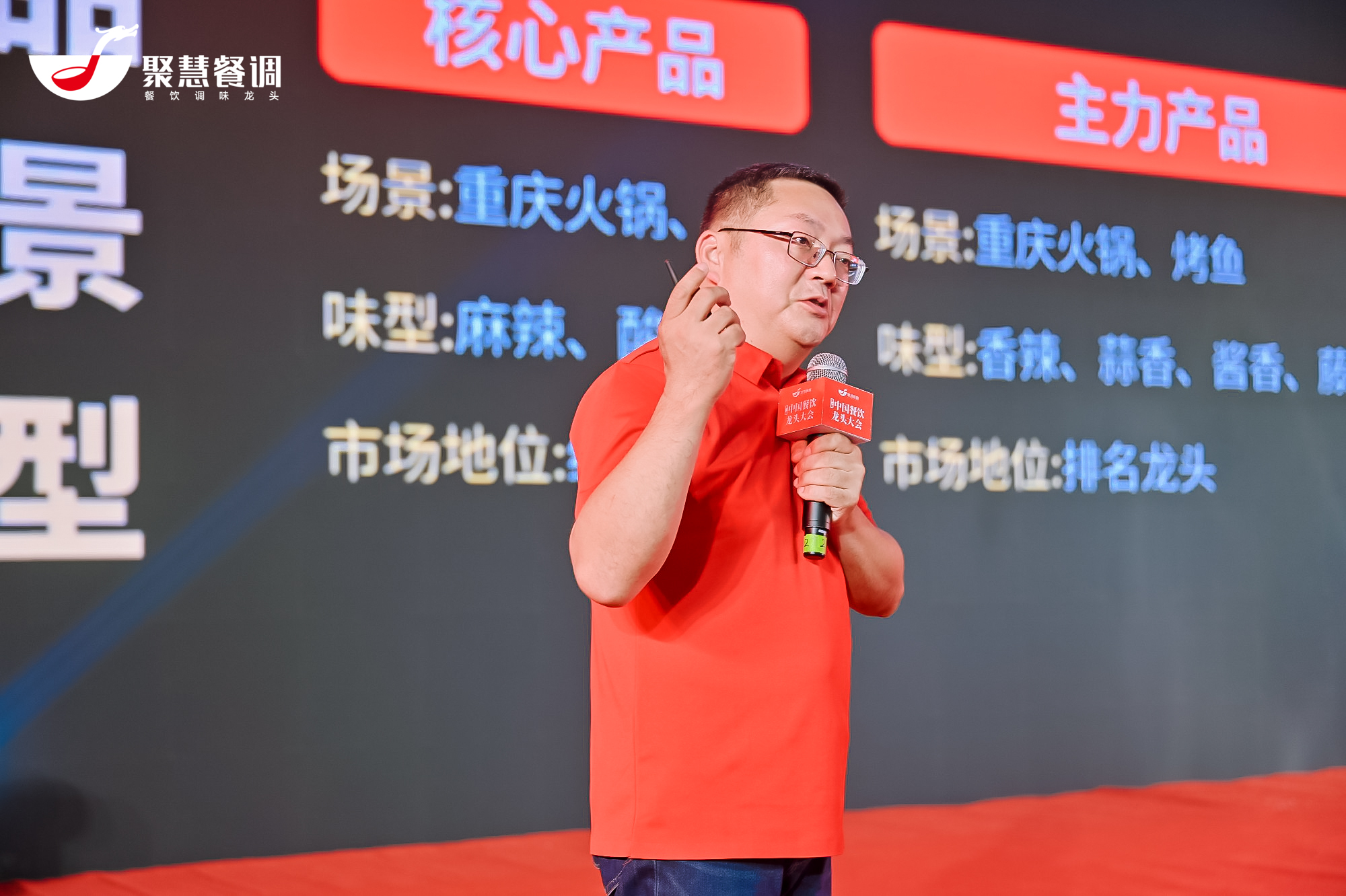 第一届中国餐饮龙头大会 聚慧餐调助力成就更多餐饮龙头！