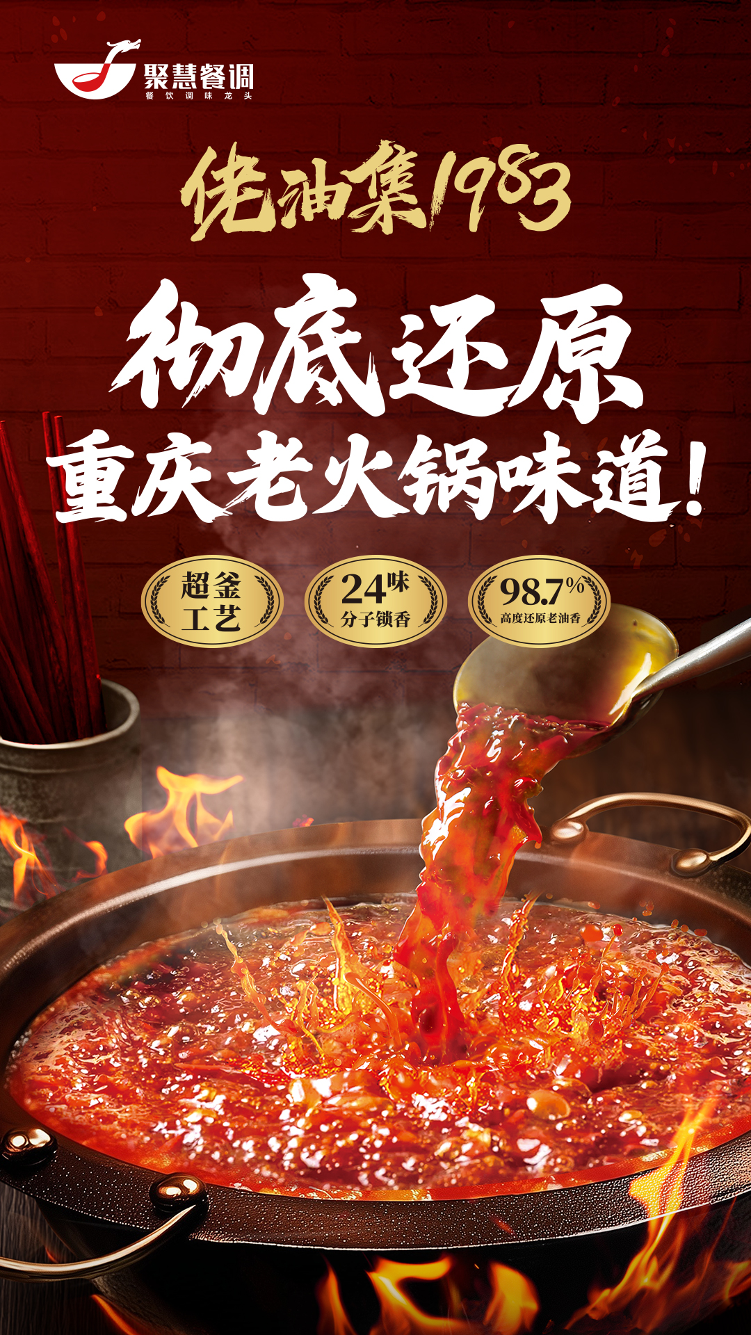 继火锅立法后,重庆老火锅底料标准来了! 继火锅立法后,重庆老火锅底料标准来了!