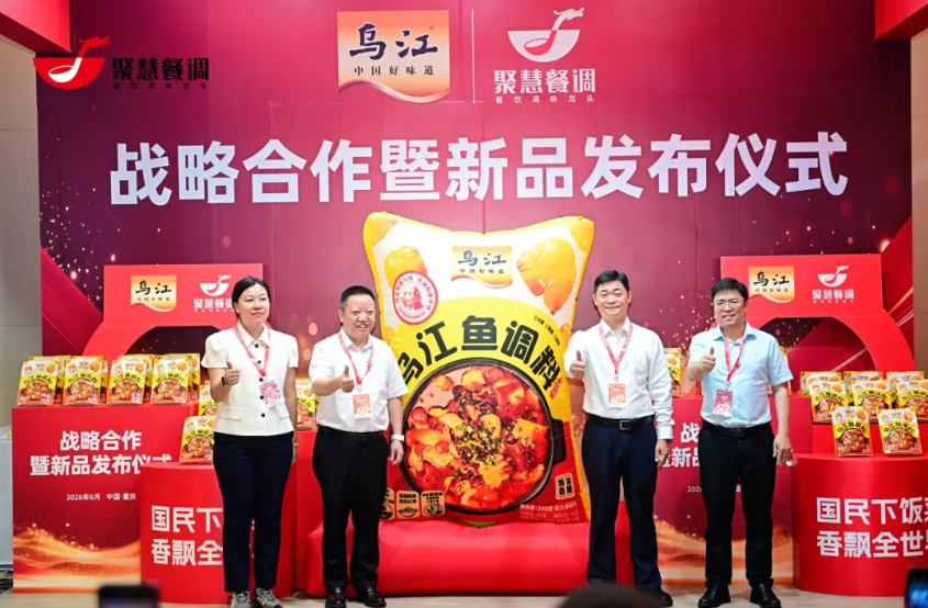 涪陵榨菜x聚慧餐调,国民IP与科学供应链的首次联手 涪陵榨菜x聚慧餐调,国民IP与科学供应链的首次联手